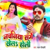 About Nachaniya Sange Khela Holi Song